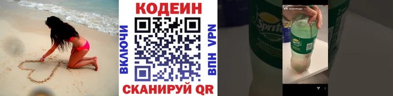 Codein Purple Drank Благодарный