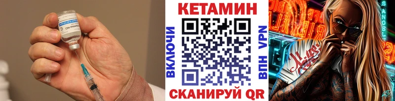Кетамин VHQ  как найти закладки  Благодарный 